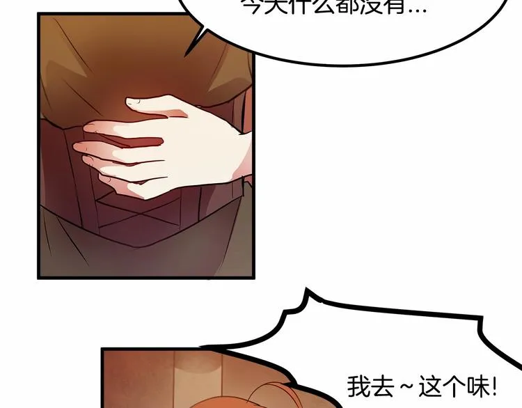 第6话 如果我有钱…… 第29页