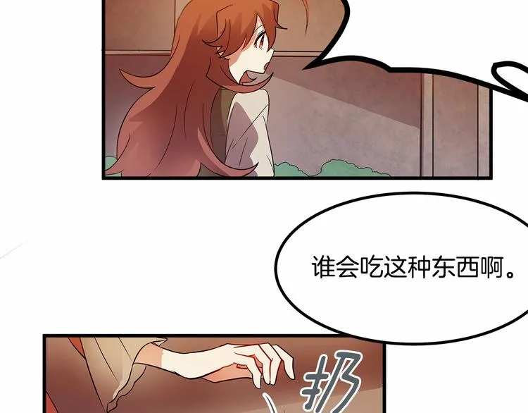 第6话 如果我有钱…… 第30页