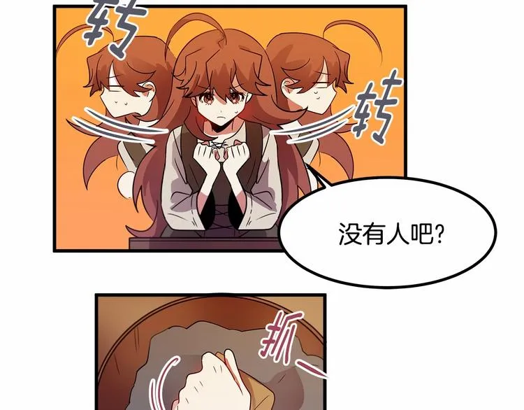 第6话 如果我有钱…… 第34页