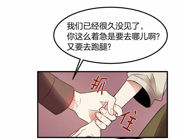 第6话 如果我有钱…… 第45页
