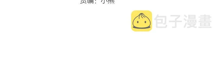 第7话 蹲监狱还是做我未婚妻？ 第4页