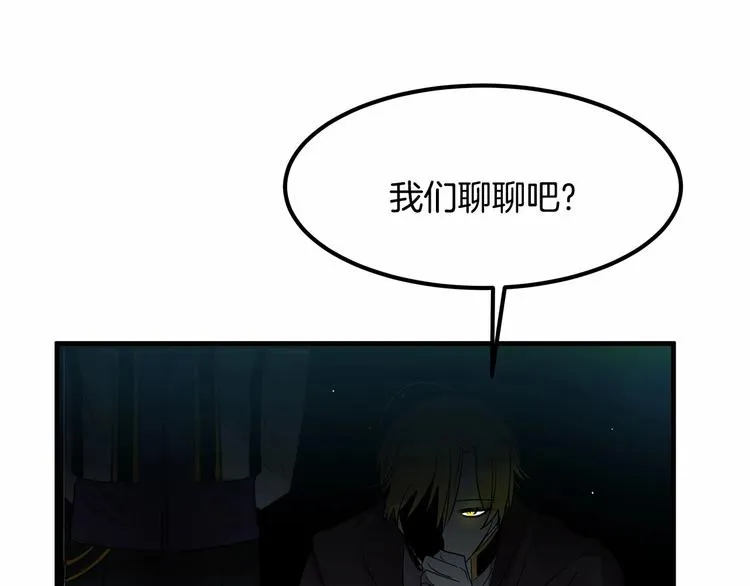 第7话 蹲监狱还是做我未婚妻？ 第5页