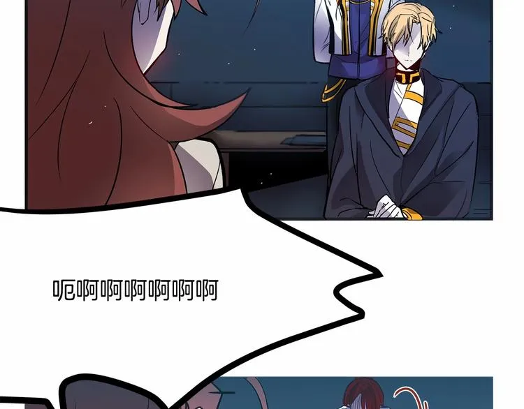 第7话 蹲监狱还是做我未婚妻？ 第8页