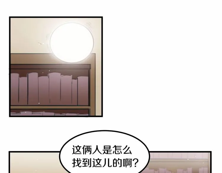 第7话 蹲监狱还是做我未婚妻？ 第22页