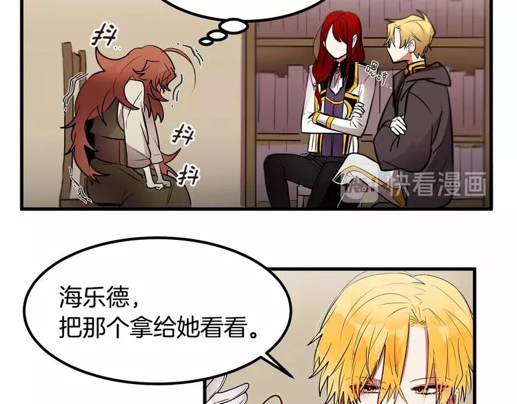 第7话 蹲监狱还是做我未婚妻？ 第23页