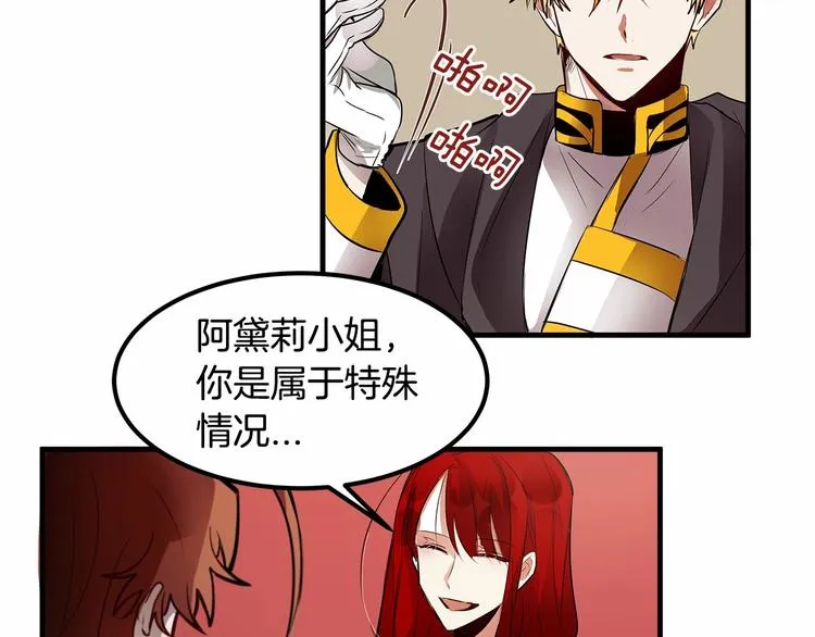 第7话 蹲监狱还是做我未婚妻？ 第24页