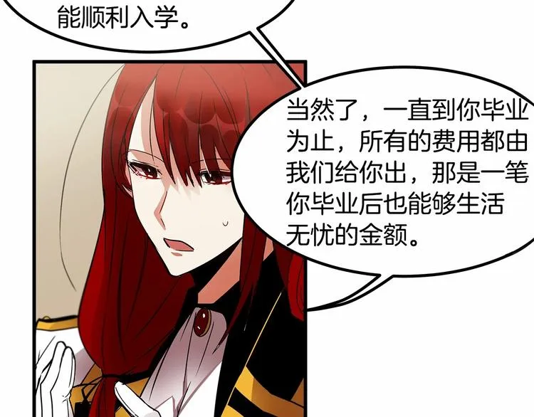 第7话 蹲监狱还是做我未婚妻？ 第47页