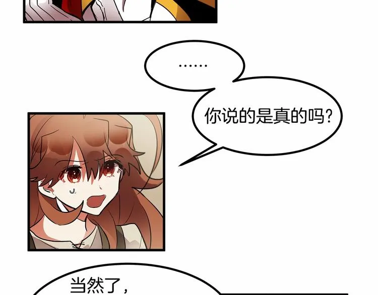 第7话 蹲监狱还是做我未婚妻？ 第48页
