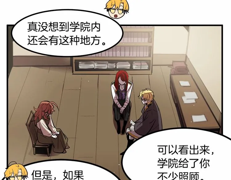 第7话 蹲监狱还是做我未婚妻？ 第50页