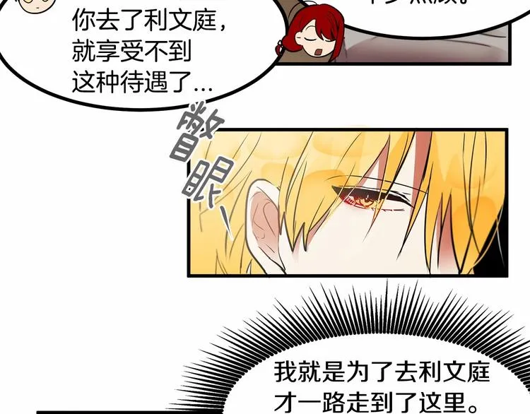 第7话 蹲监狱还是做我未婚妻？ 第51页