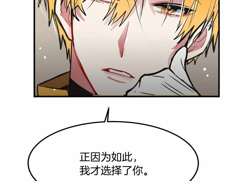 第7话 蹲监狱还是做我未婚妻？ 第59页