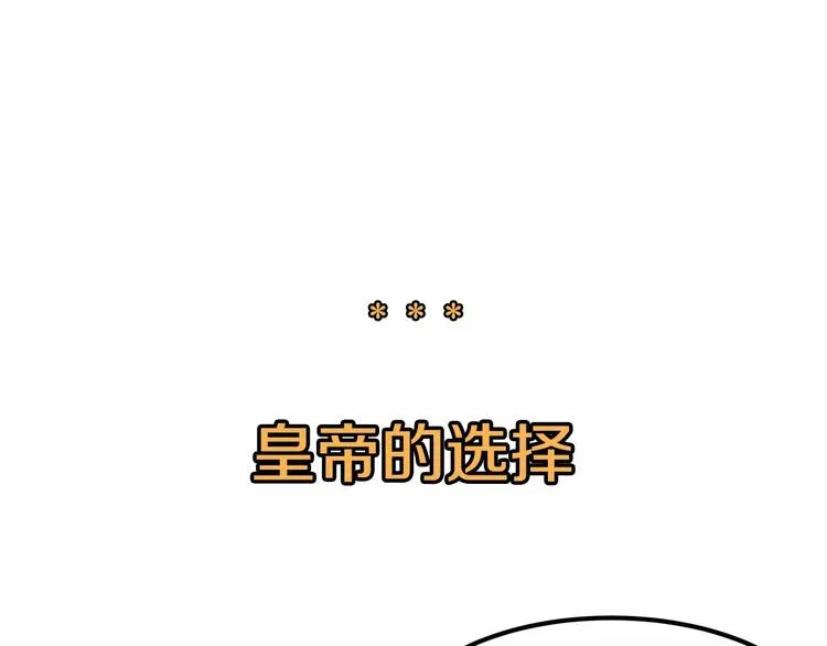 第7话 蹲监狱还是做我未婚妻？ 第61页