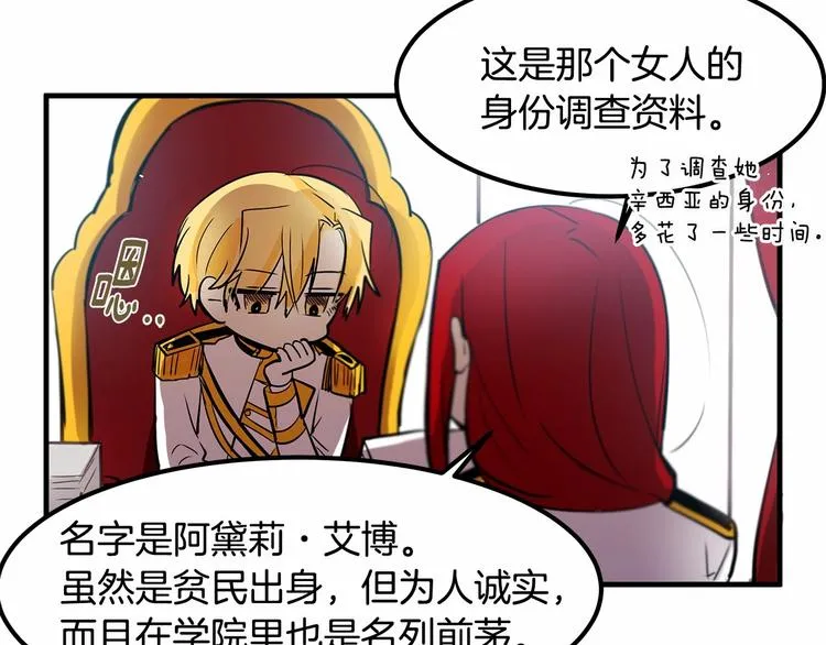 第7话 蹲监狱还是做我未婚妻？ 第62页