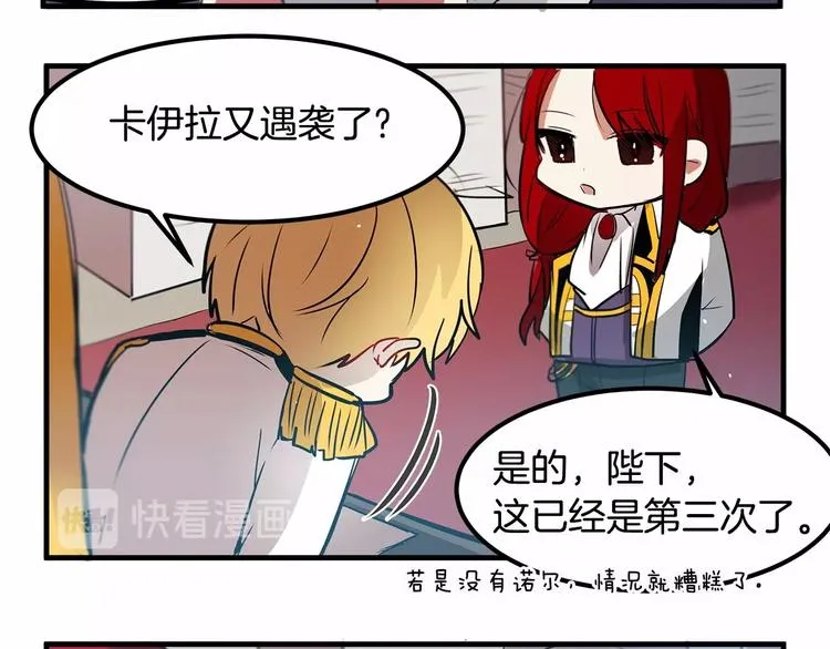第7话 蹲监狱还是做我未婚妻？ 第64页