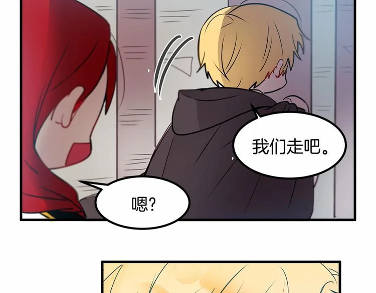 第7话 蹲监狱还是做我未婚妻？ 第65页