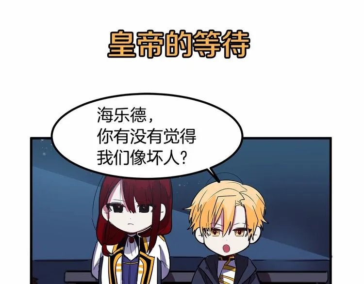 第7话 蹲监狱还是做我未婚妻？ 第68页