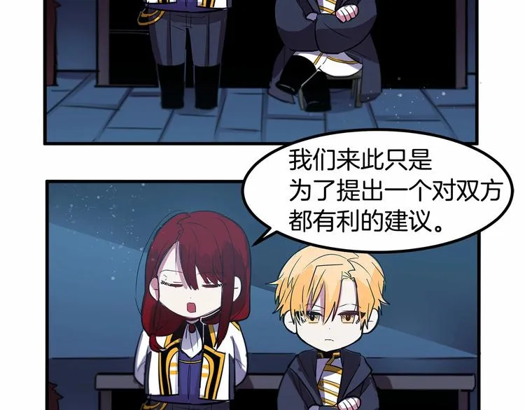 第7话 蹲监狱还是做我未婚妻？ 第69页