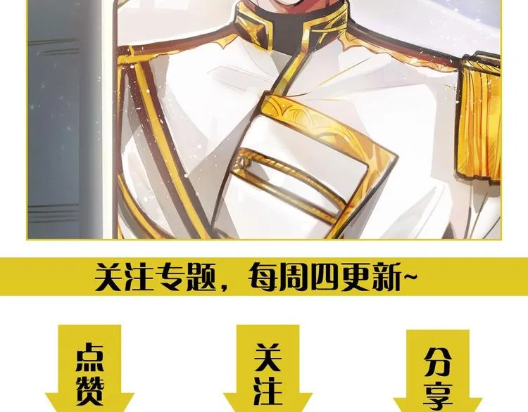 第7话 蹲监狱还是做我未婚妻？ 第75页