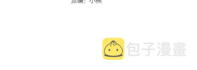 第10话 喜欢还是同情？ 第4页