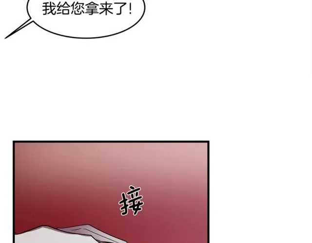 第10话 喜欢还是同情？ 第47页