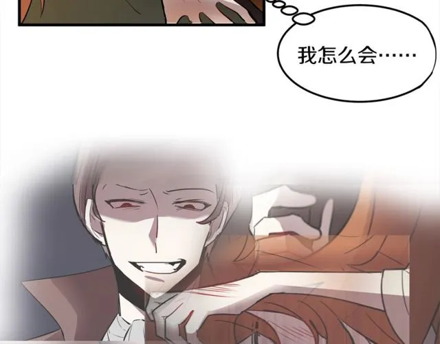 第10话 喜欢还是同情？ 第82页