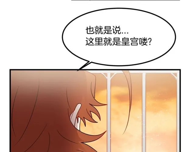 第10话 喜欢还是同情？ 第95页