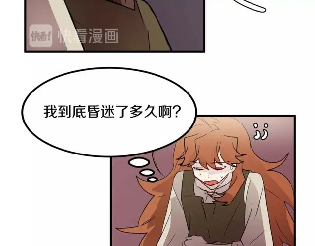 第10话 喜欢还是同情？ 第97页