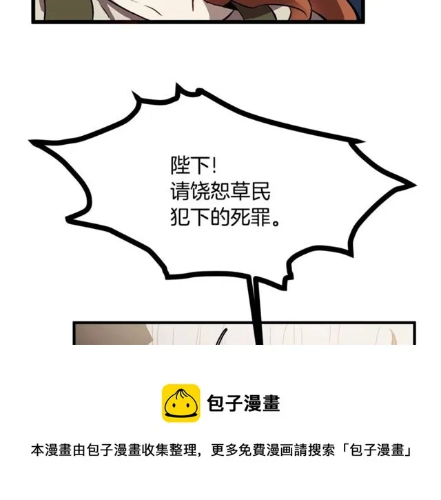 第10话 喜欢还是同情？ 第101页
