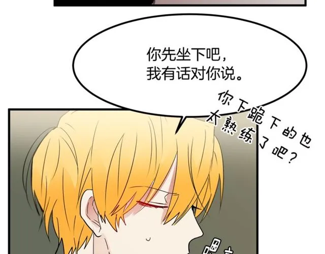 第10话 喜欢还是同情？ 第103页