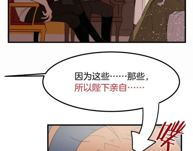 第10话 喜欢还是同情？ 第109页