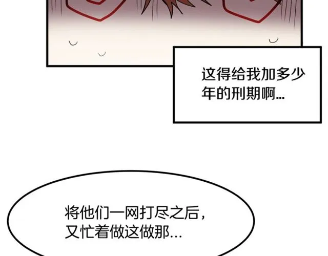 第10话 喜欢还是同情？ 第113页
