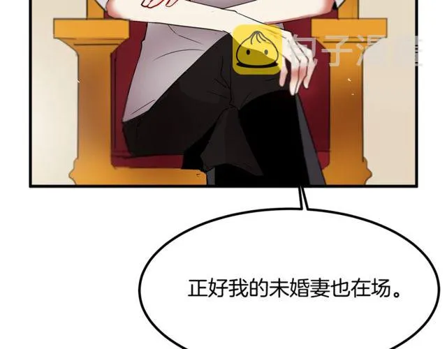 第10话 喜欢还是同情？ 第117页