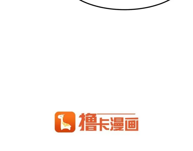 第10话 喜欢还是同情？ 第118页