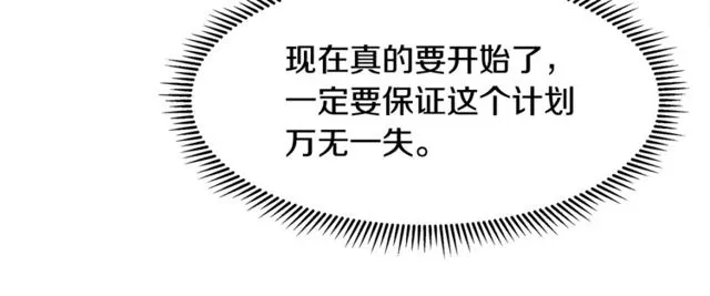 第12话 礼物 第37页