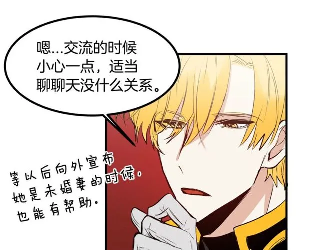 第12话 礼物 第92页