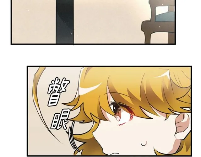 第13话 魔法师测试 第6页