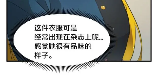 第13话 魔法师测试 第9页
