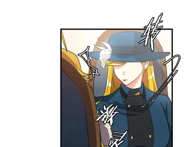 第13话 魔法师测试 第10页