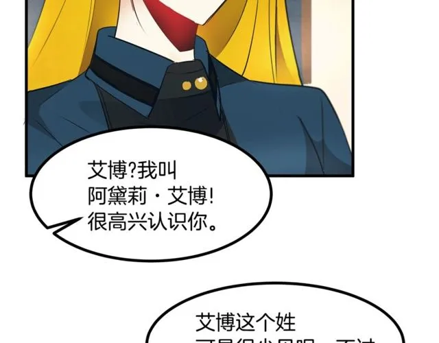 第13话 魔法师测试 第12页