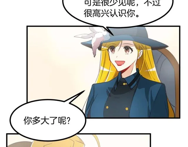 第13话 魔法师测试 第13页