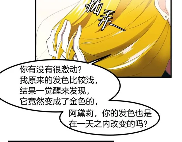 第13话 魔法师测试 第15页