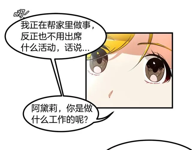 第13话 魔法师测试 第20页