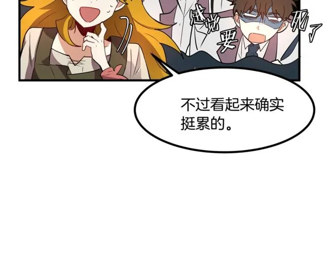第13话 魔法师测试 第23页