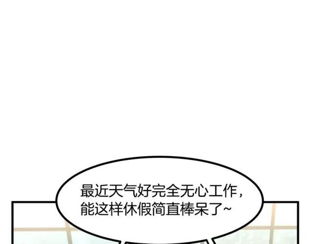 第13话 魔法师测试 第24页