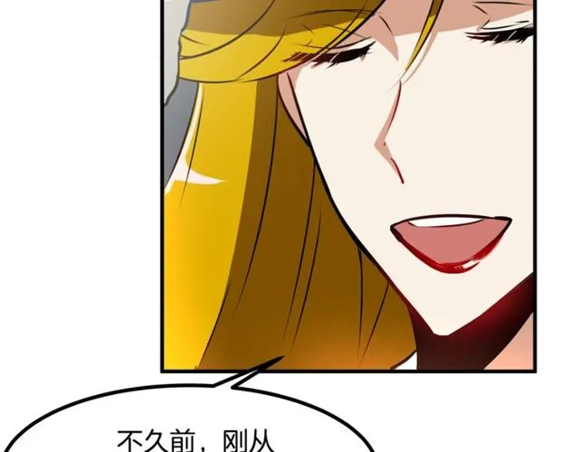 第13话 魔法师测试 第28页