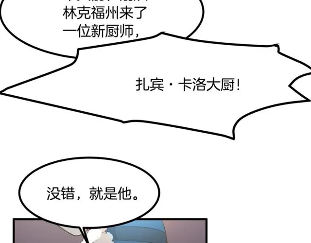 第13话 魔法师测试 第29页