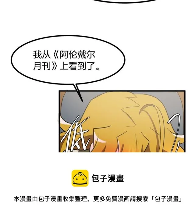 第13话 魔法师测试 第31页