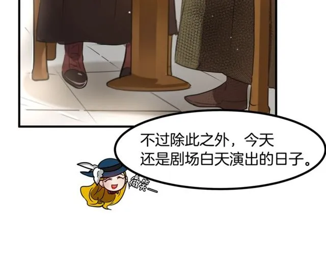 第13话 魔法师测试 第33页