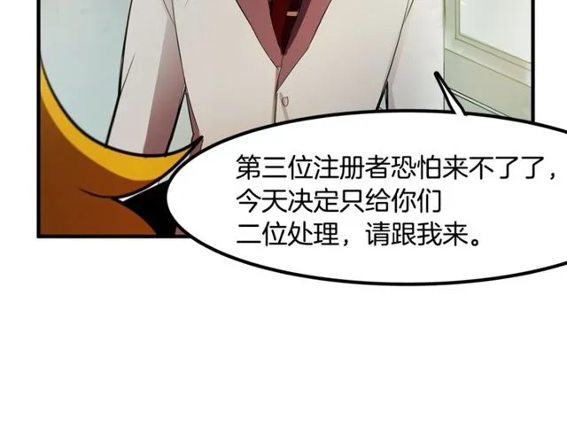 第13话 魔法师测试 第39页