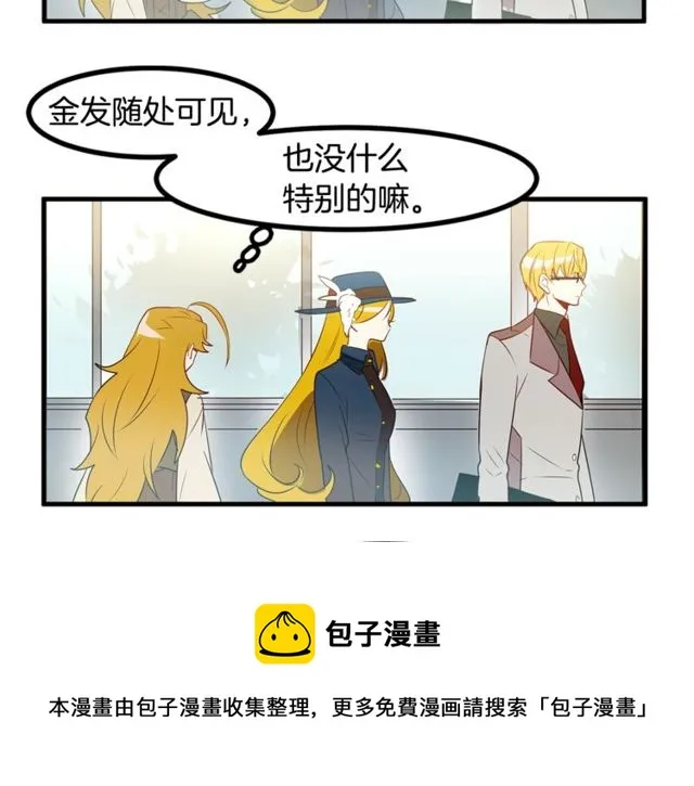 第13话 魔法师测试 第41页